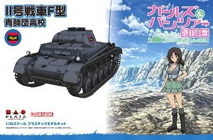Pz.kpfw.II Ausf.F (Blue Division High School), Girls Und Panzer, Girls Und Panzer: Saishuushou, Platz, Model Kit, 1/35, 4545782061505